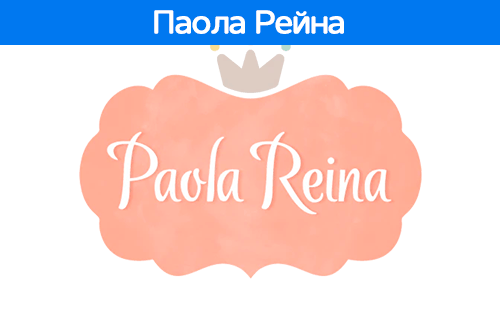 Paola Reina