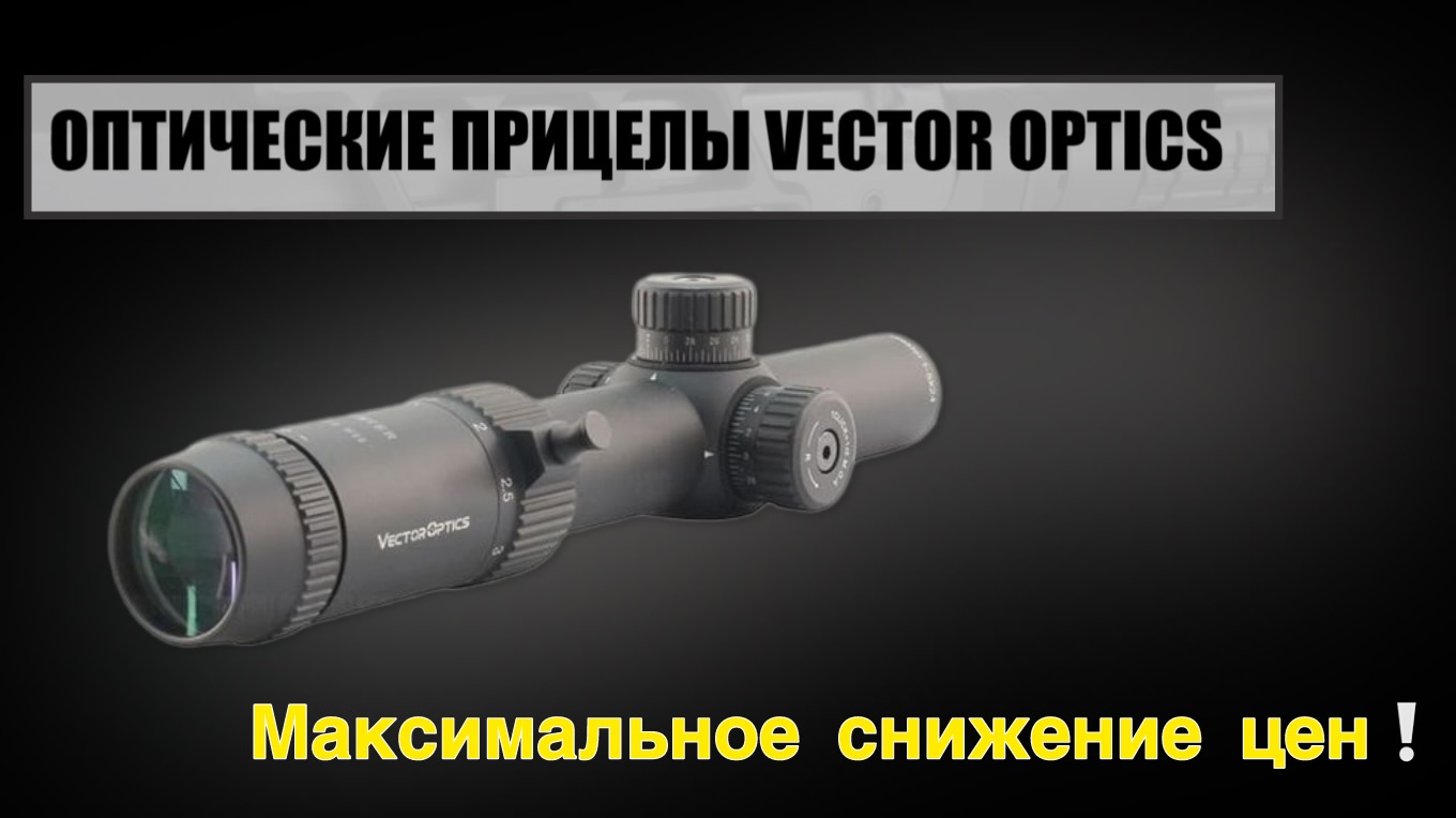 vector распродажа 