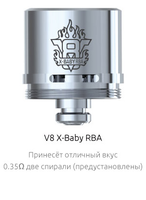 Обслуживаемый испаритель SMOK TFV8 X-Baby RBA
