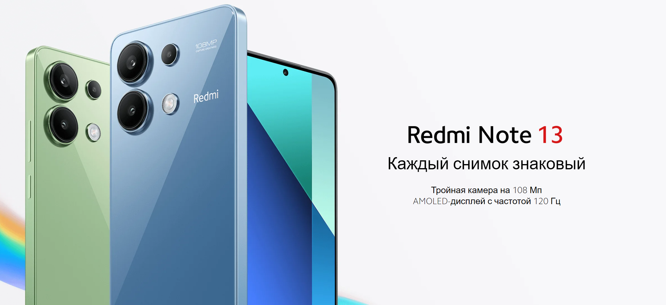 Redmi Note 13 4G купить по выгодной цене