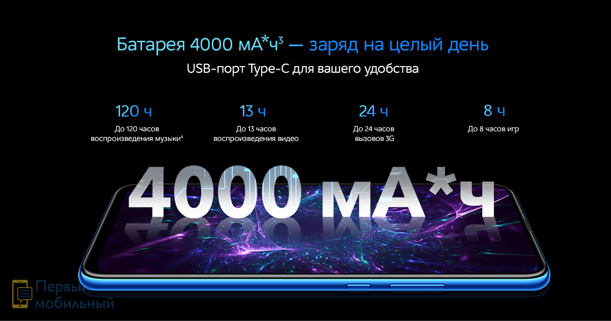 Смартфон Honor 9X