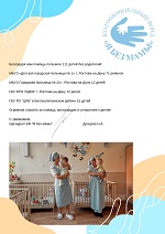 Благотворительный фонд я без мамы отчет лист 2