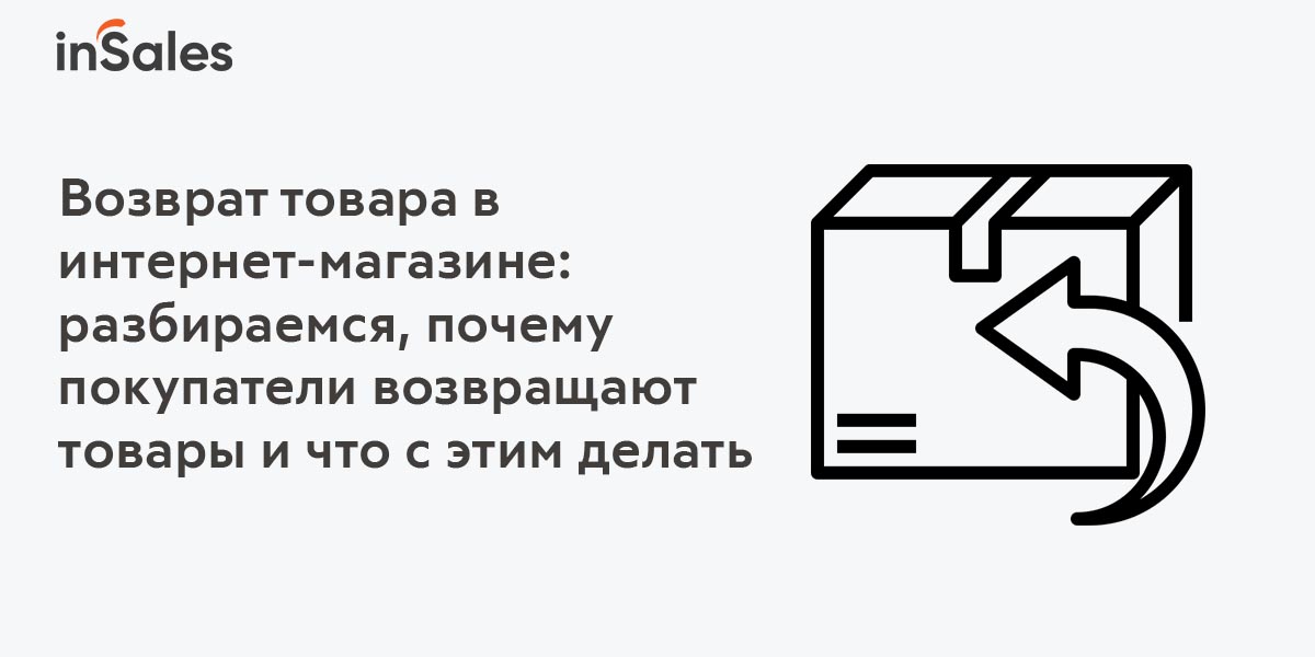 Возврат денег за неполученный товар интернет-магазине