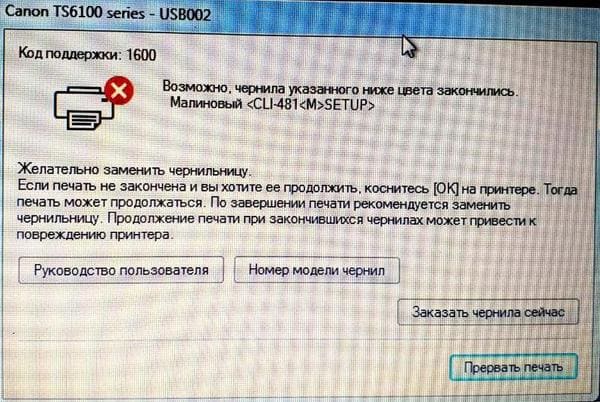 Струйный принтер засох – почему и что делать (как восстановить головку, картриджи)