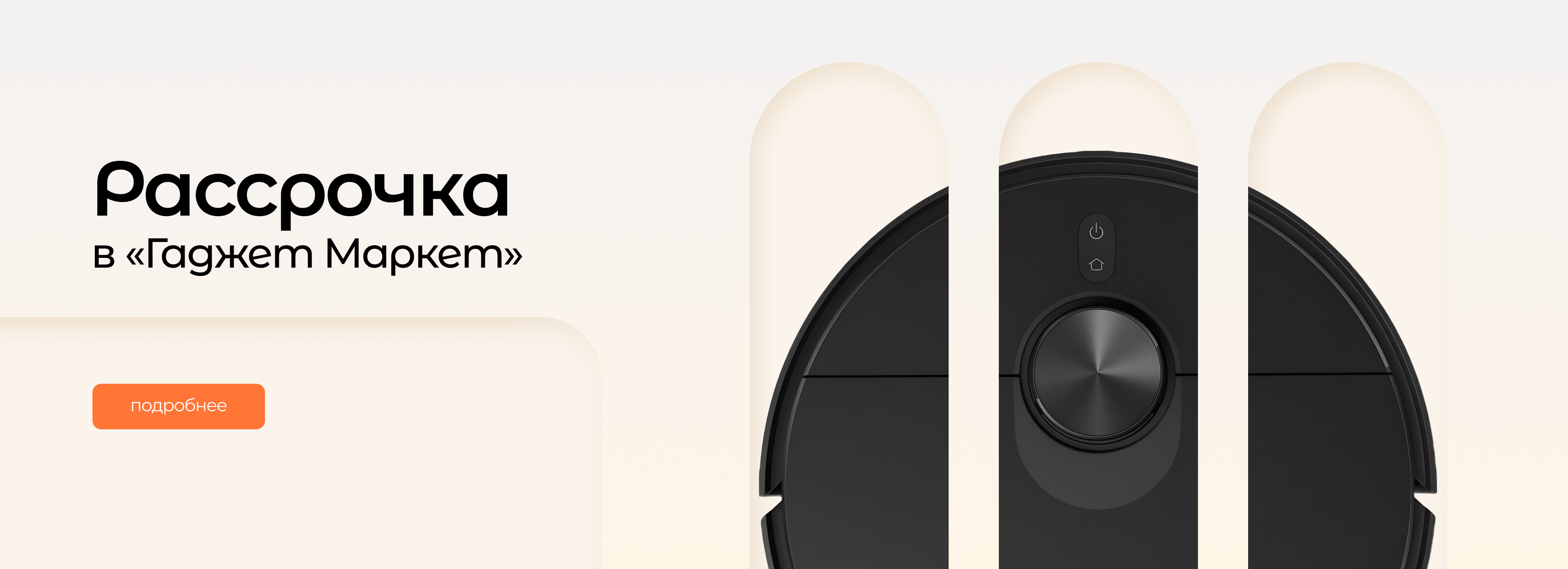 Баннеры под слайдером на всю ширину Блок 1