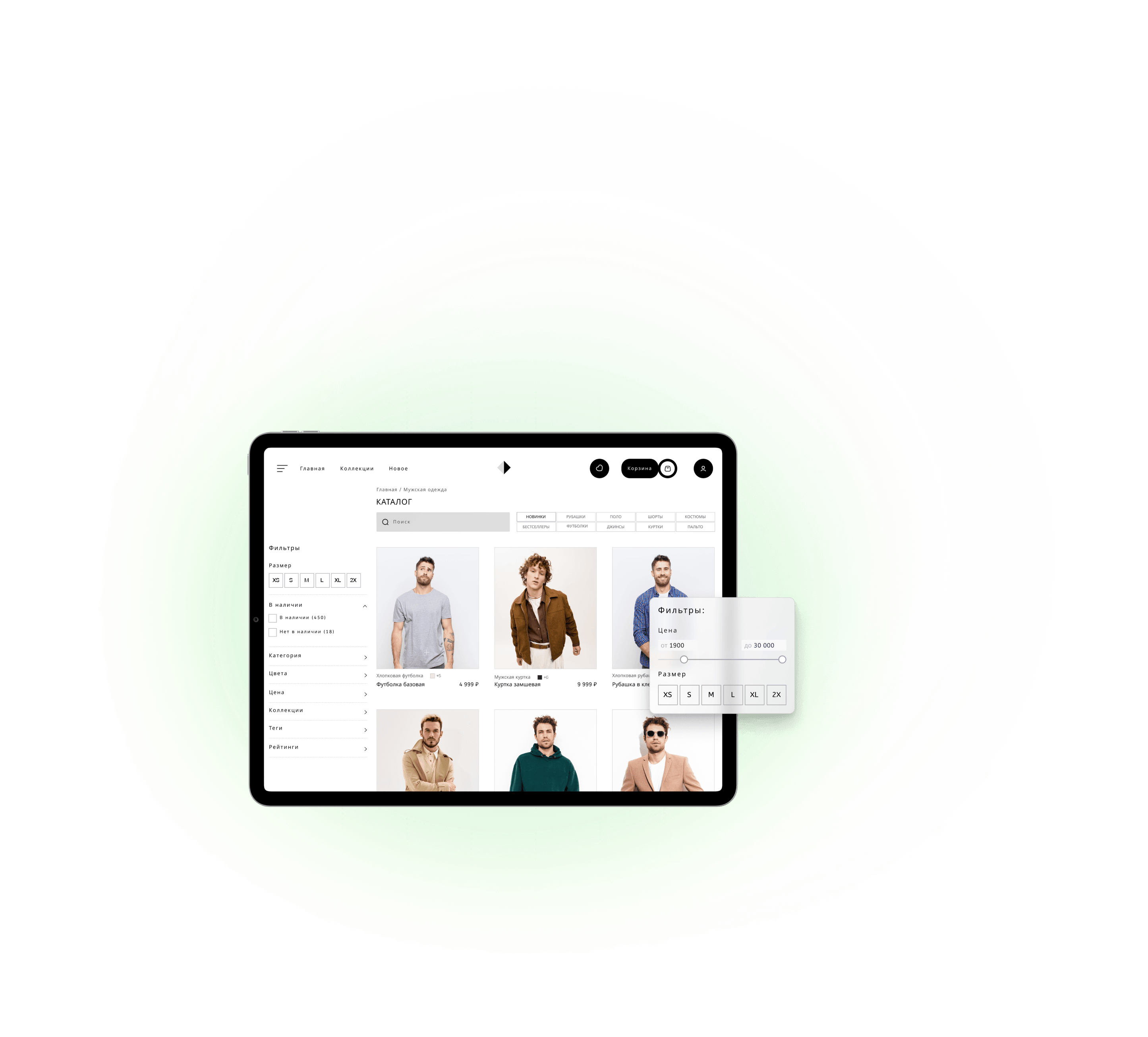 Разработка интернет-магазина
