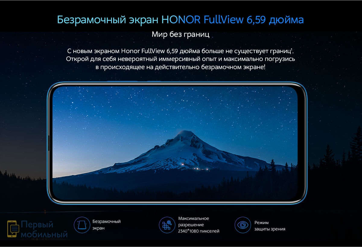 Смартфон Honor 9X