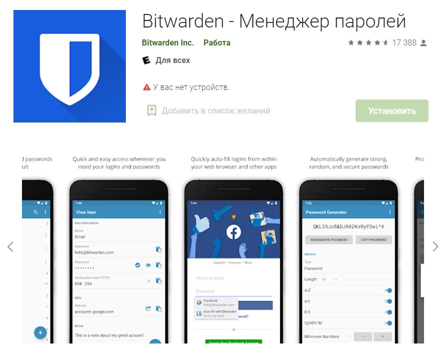 Bitwarden