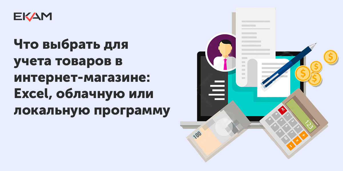 Решать учету