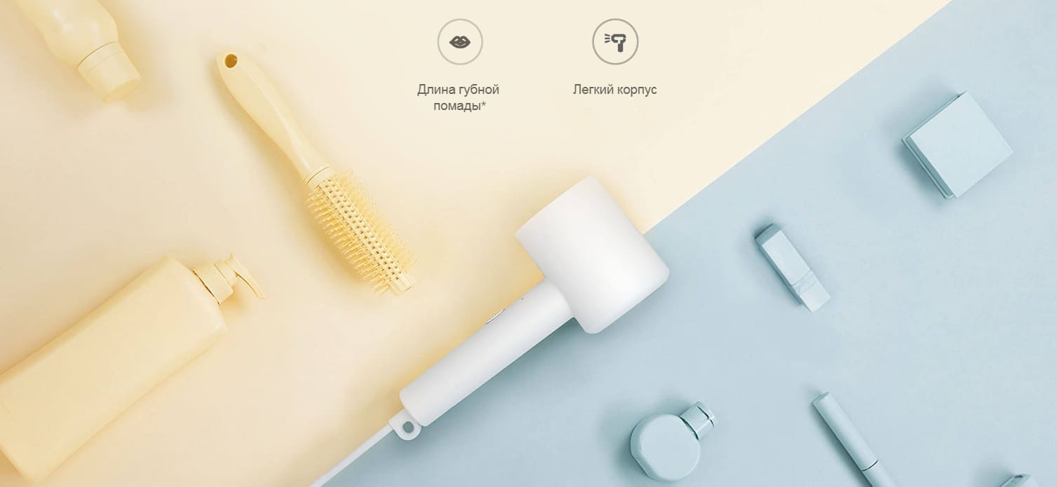 Фен Xiaomi Mijia Negative Ion Hair Dryer H300 (CMJ01ZHM)-описание-2 Фен Xiaomi Mijia Negative Ion Hair Dryer H300 (CMJ01ZHM)-описание-2.jpg