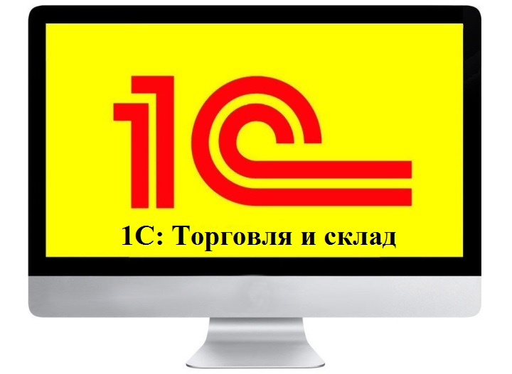 Первоначальной установкой 1С должны заниматься профессионалы