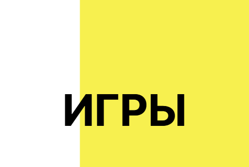 Большие деньги