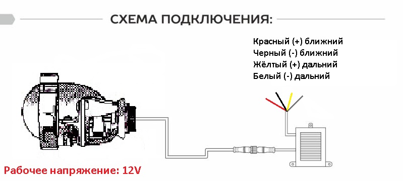 Би лед линзы схема подключения