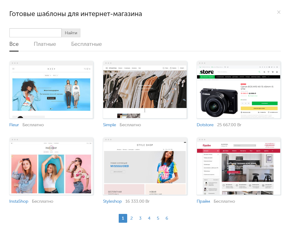 Топ 10: Сервисы для создания интернет-магазинов (для Украины)