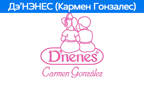 D'Nenes Carmen Gonzales