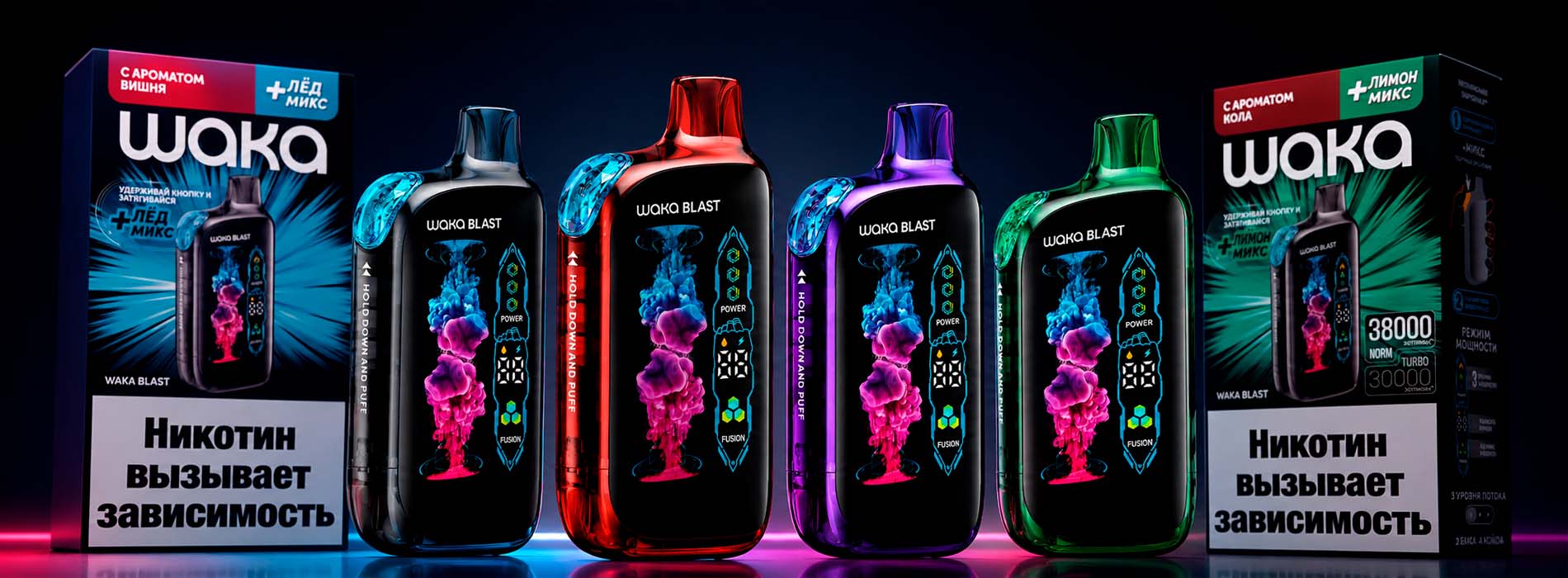 Выкладка WAKA Blast 38000 Extra по вкусовым группам Выкладка WAKA Blast 38000 Extra по вкусовым группам
