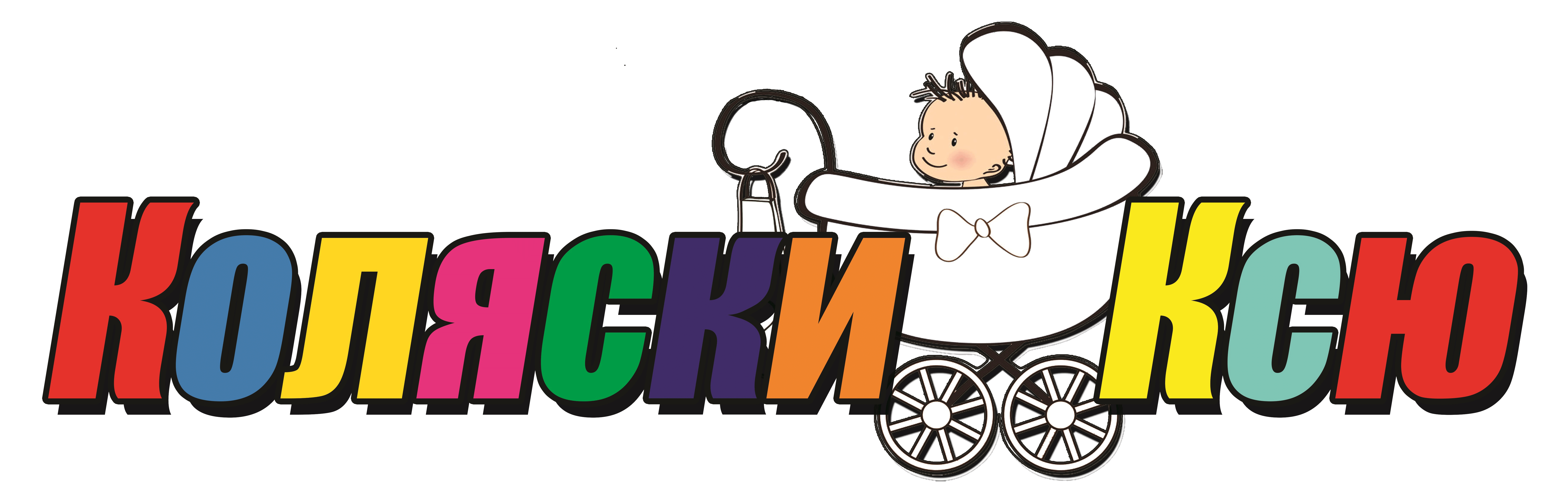 Детские Коляски