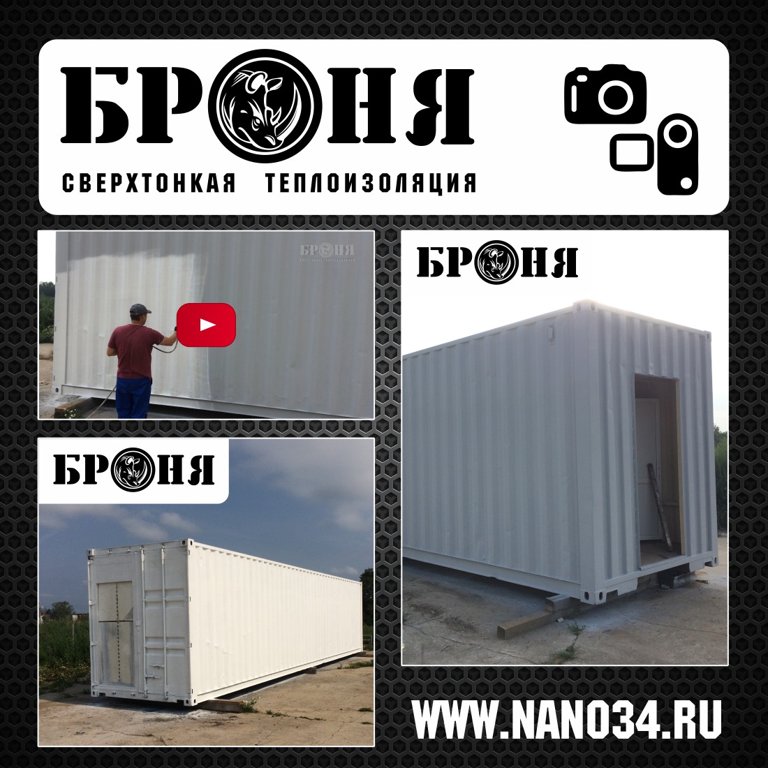 Московская область. Утепление модуля перепелиной фермы, выполненного из 40-футового контейнера