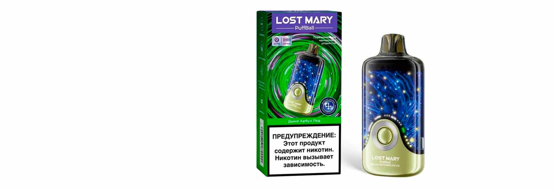 Lost Mary PuffBall 30000 часто берут недорого для знакомства с брендом. Lost Mary PuffBall 30000 часто берут недорого для знакомства с брендом.
