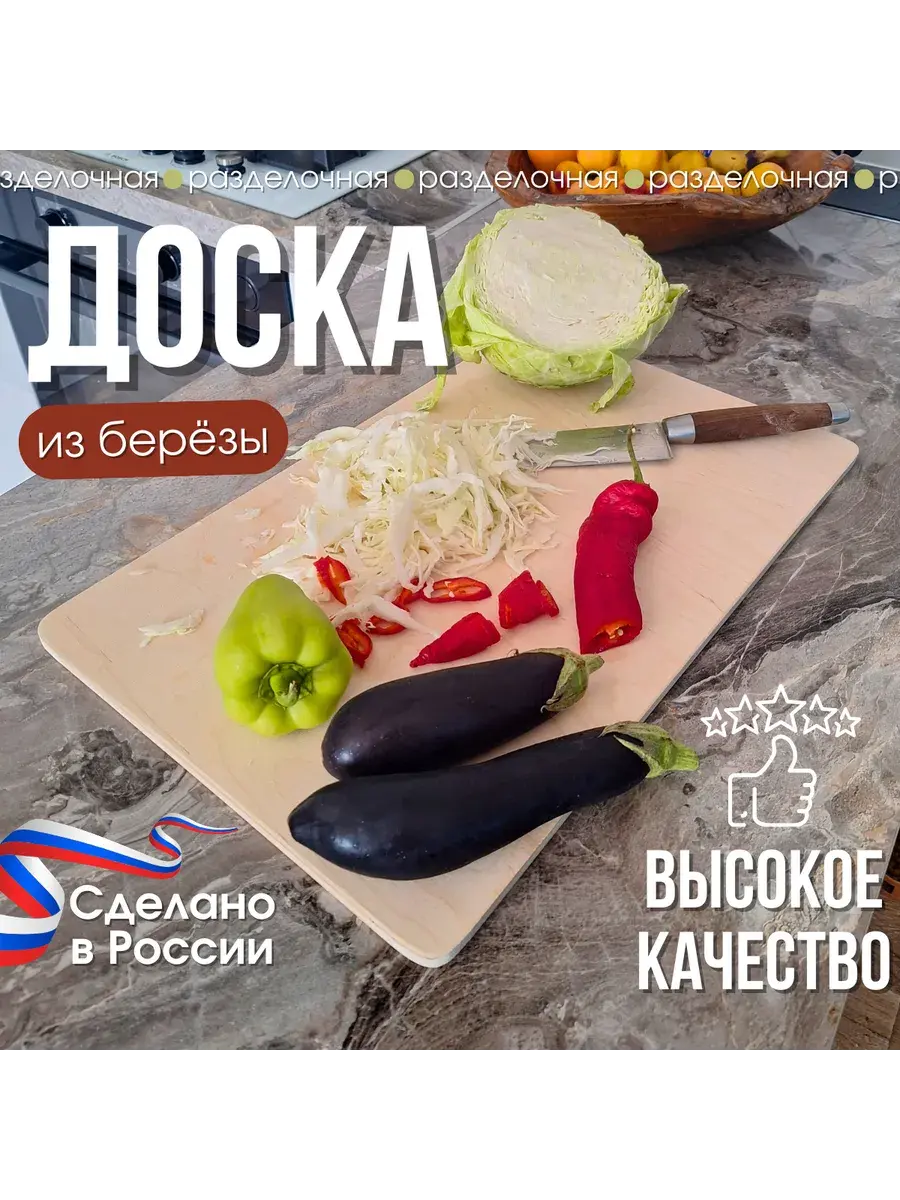Компактная деревянная доска