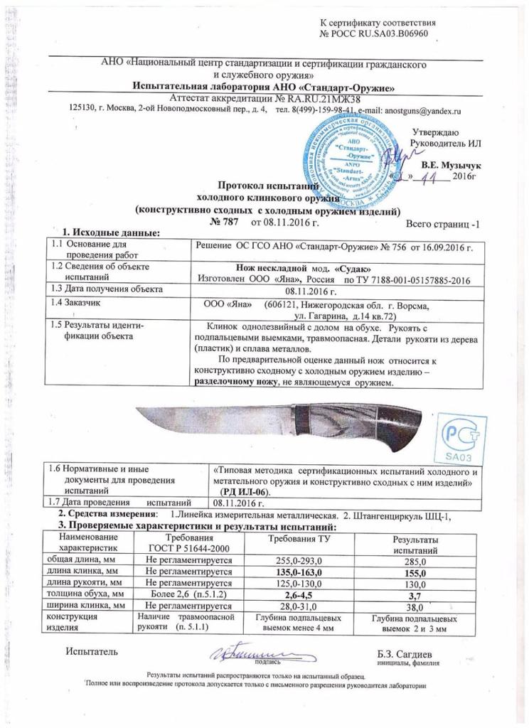 Судак Судак.jpeg