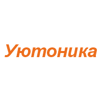 Уютоника