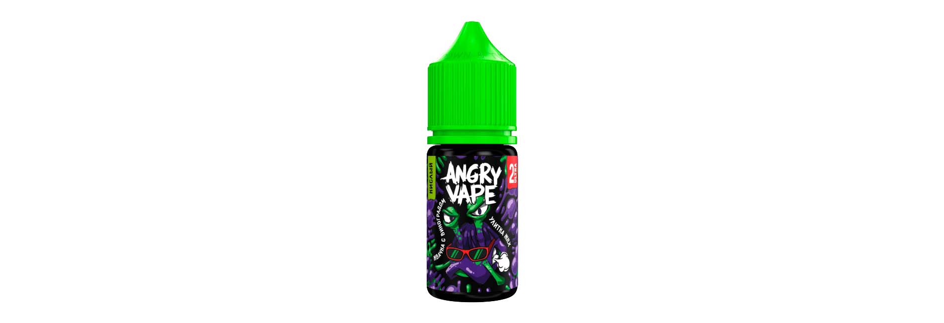 Angry Vape Salt 2% ULTRA недорого для яркого вкуса и уверенной крепости Angry Vape Salt 2% ULTRA недорого для яркого вкуса и уверенной крепости