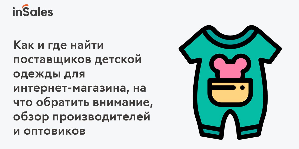 Одежда оптом со склада и под заказ от производителя