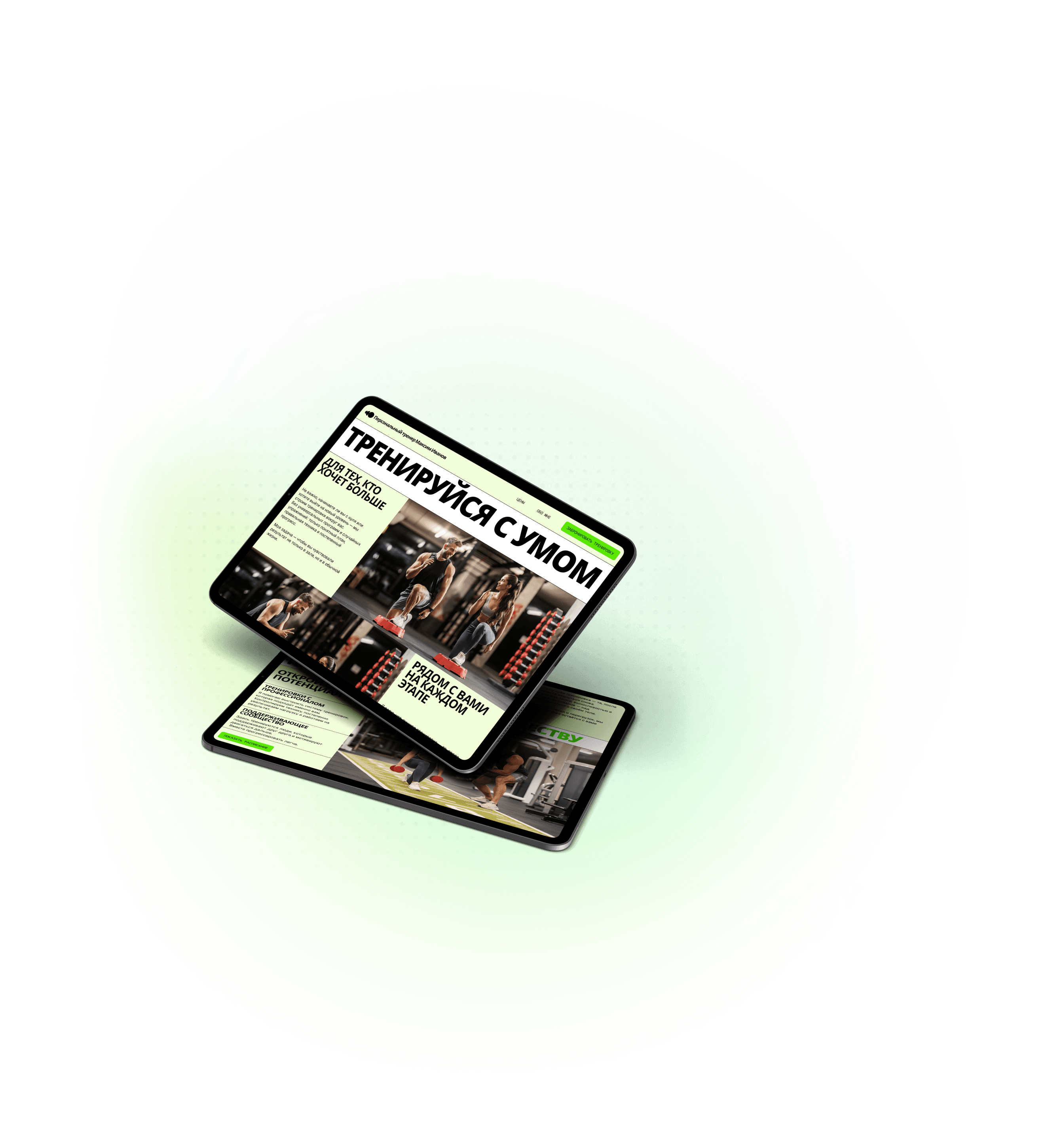 Разработка сайта-визитки