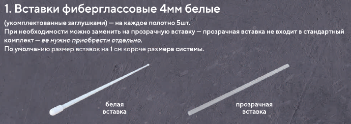 1. вставки.png
