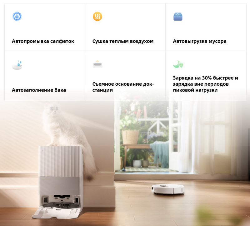 Робот-пылесос Roborock Qrevo C-описание-9 Робот-пылесос Roborock Qrevo C-описание-9.jpeg