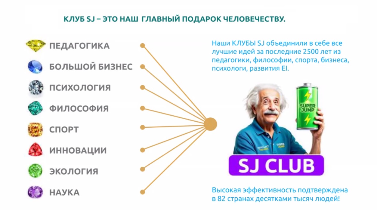 SJ club super jump.jpg