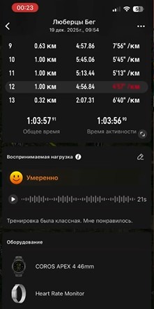 Coros-Apex-4-Obzor-62 Coros-Apex-4-Obzor-62.jpg