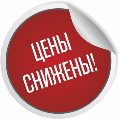                                   ВНИМАНИЕ! У нас значительное снижение цен на металлопрокат          Цены снижены более чем на 55 позиций! 