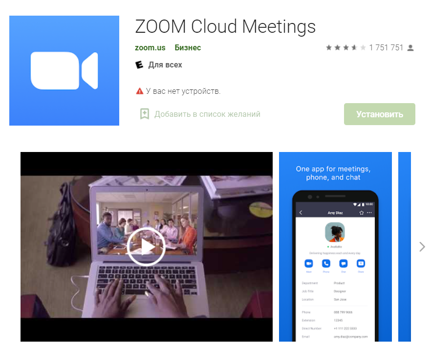 ZOOM Cloud Meetings