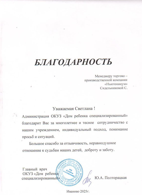 благодарность22.jpg