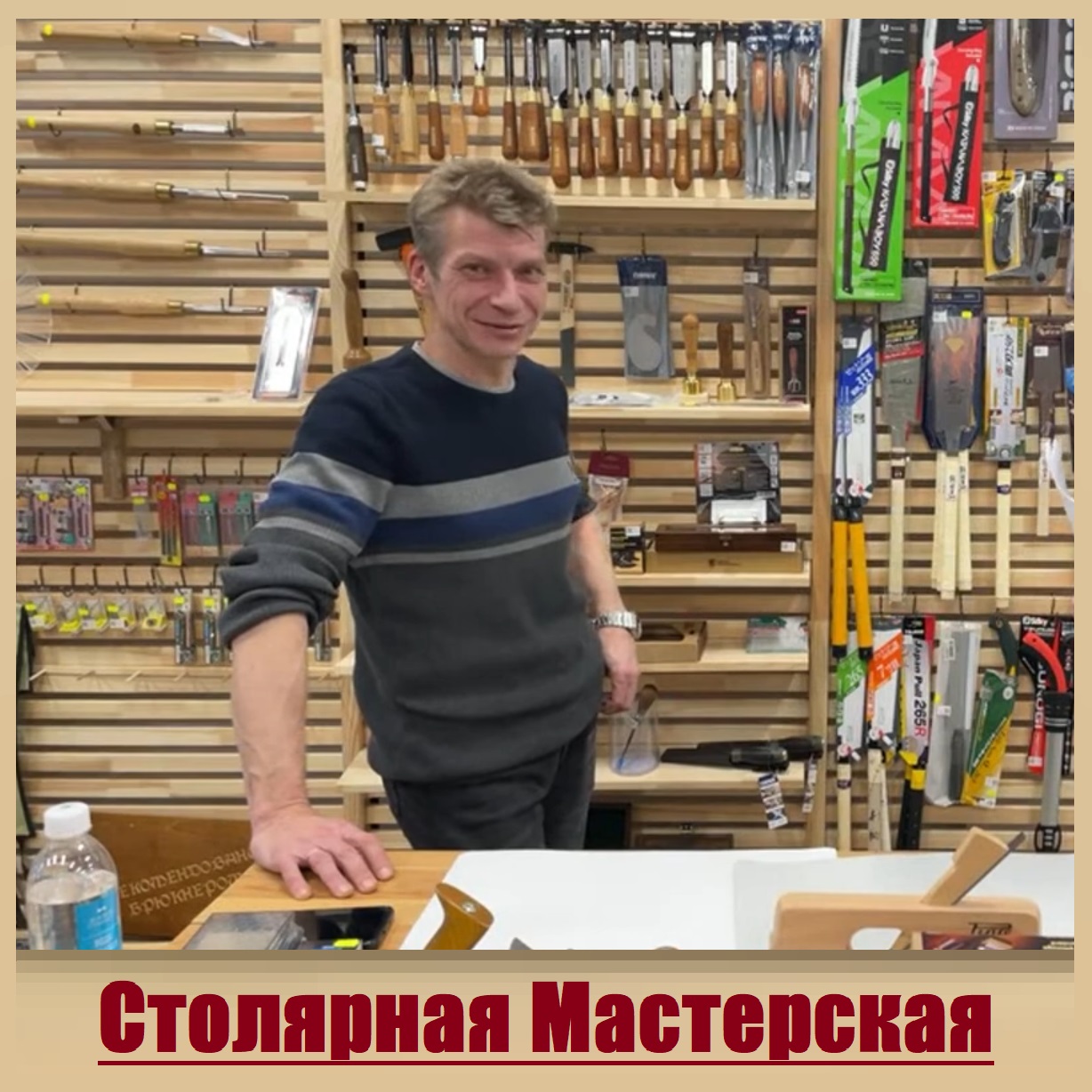 Михаил Кучук  Столярная мастерская
