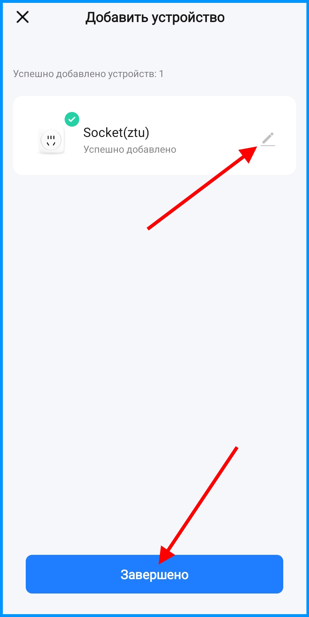 Screenshot_20250113_141937_Smart Life.jpg