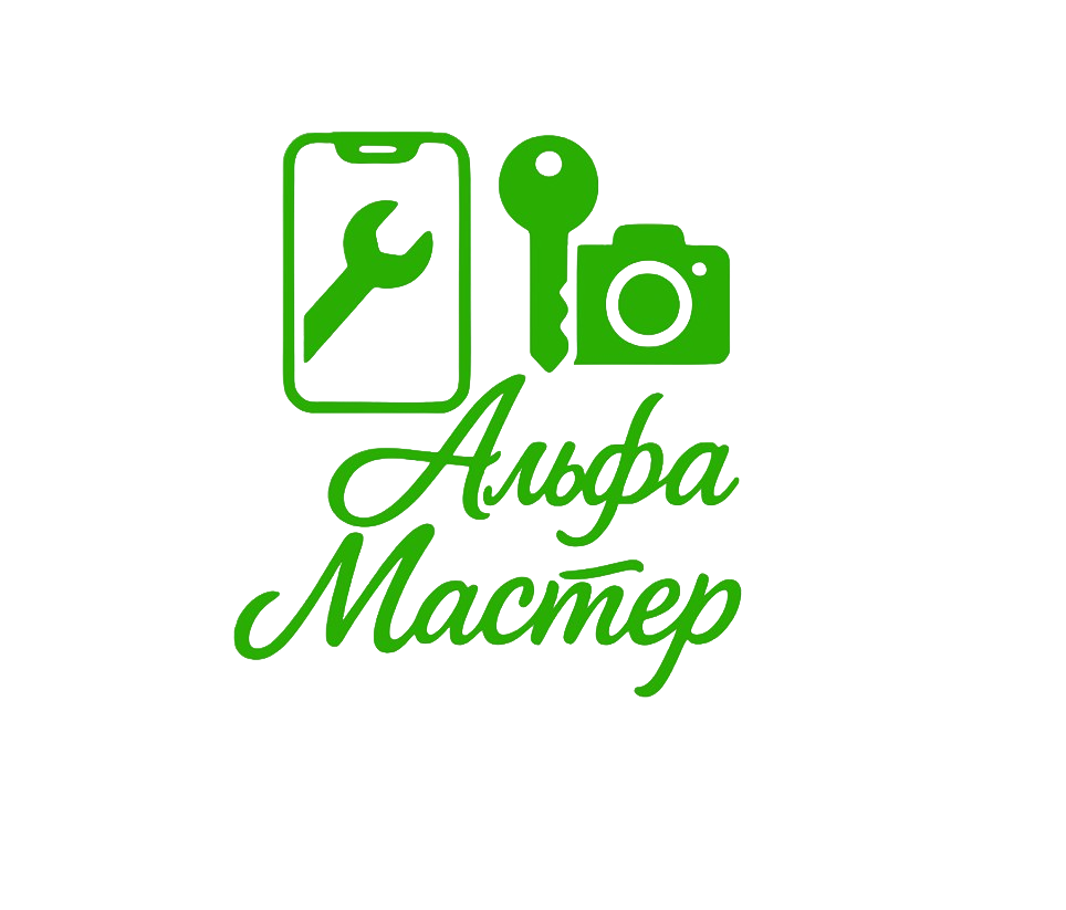 Альфа мастер