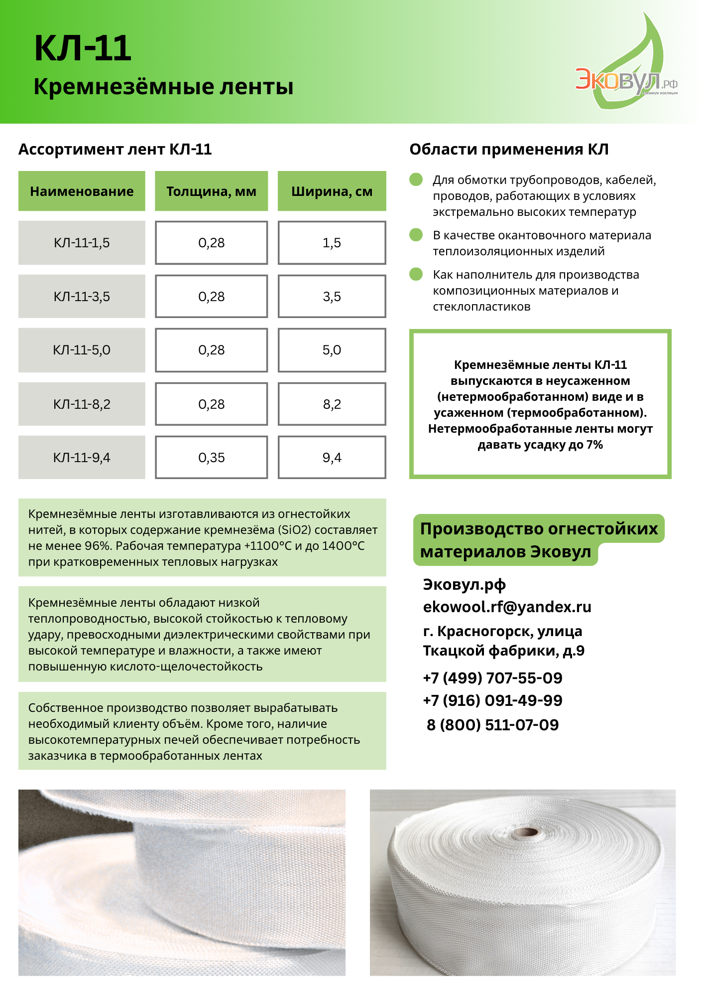 Брошюры_КЛ 11.png