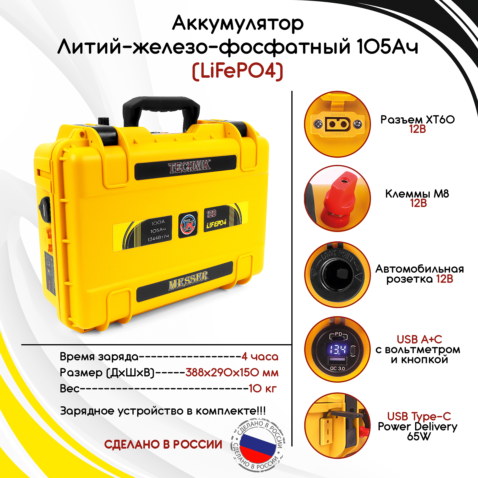 чемодан-105Ач_02.jpg