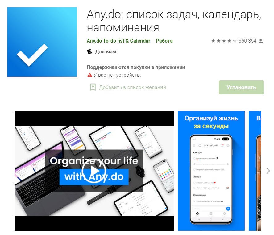 Any.do