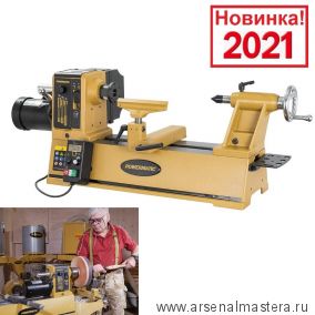 Токарный станок профессиональный по дереву 230 В 1,3 кВт Powermatic PM2014 1792014-RU