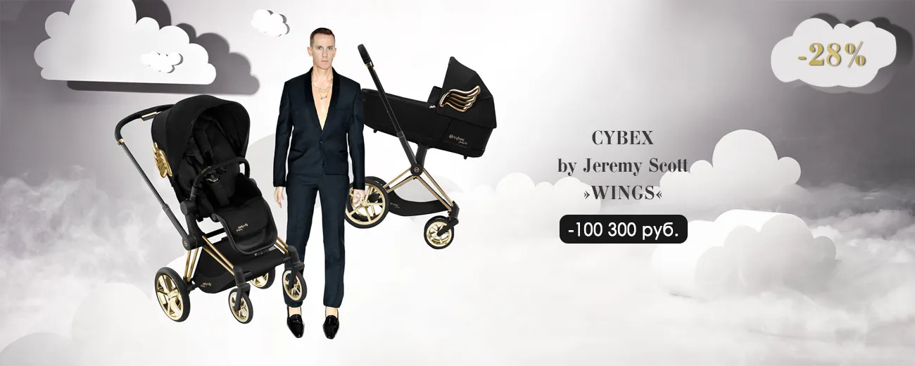 Cybex by Jeremy Scott28 Cybex by Jeremy Scott28.webp