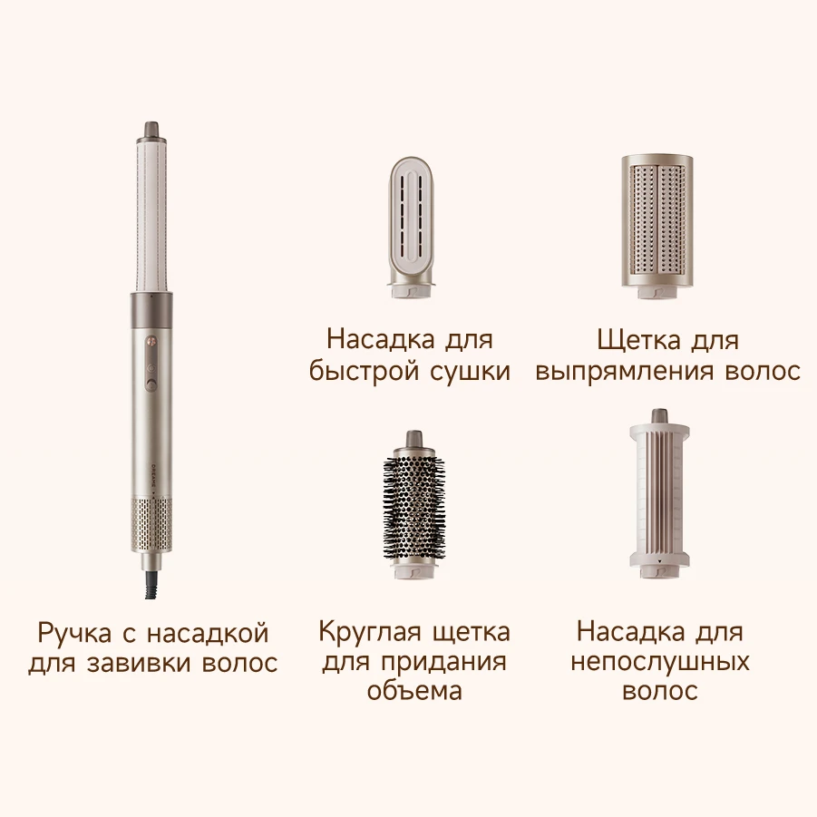 Стайлер Dreame AirStyle High-speed-описание-2.jpg