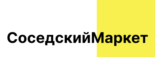СоседскийМаркет