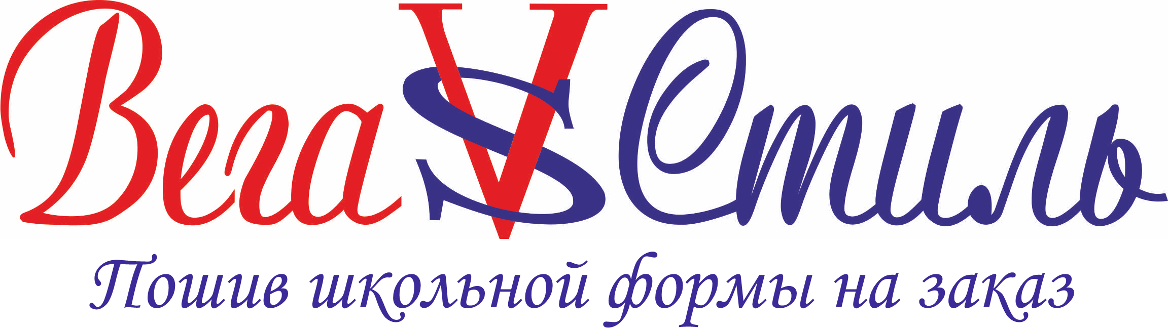 Пошив школьной формы Вега Стиль для Гимназии Лидер г. Краснодар