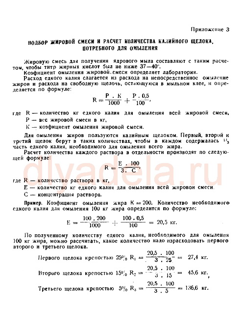 Подбор жировой смеси 