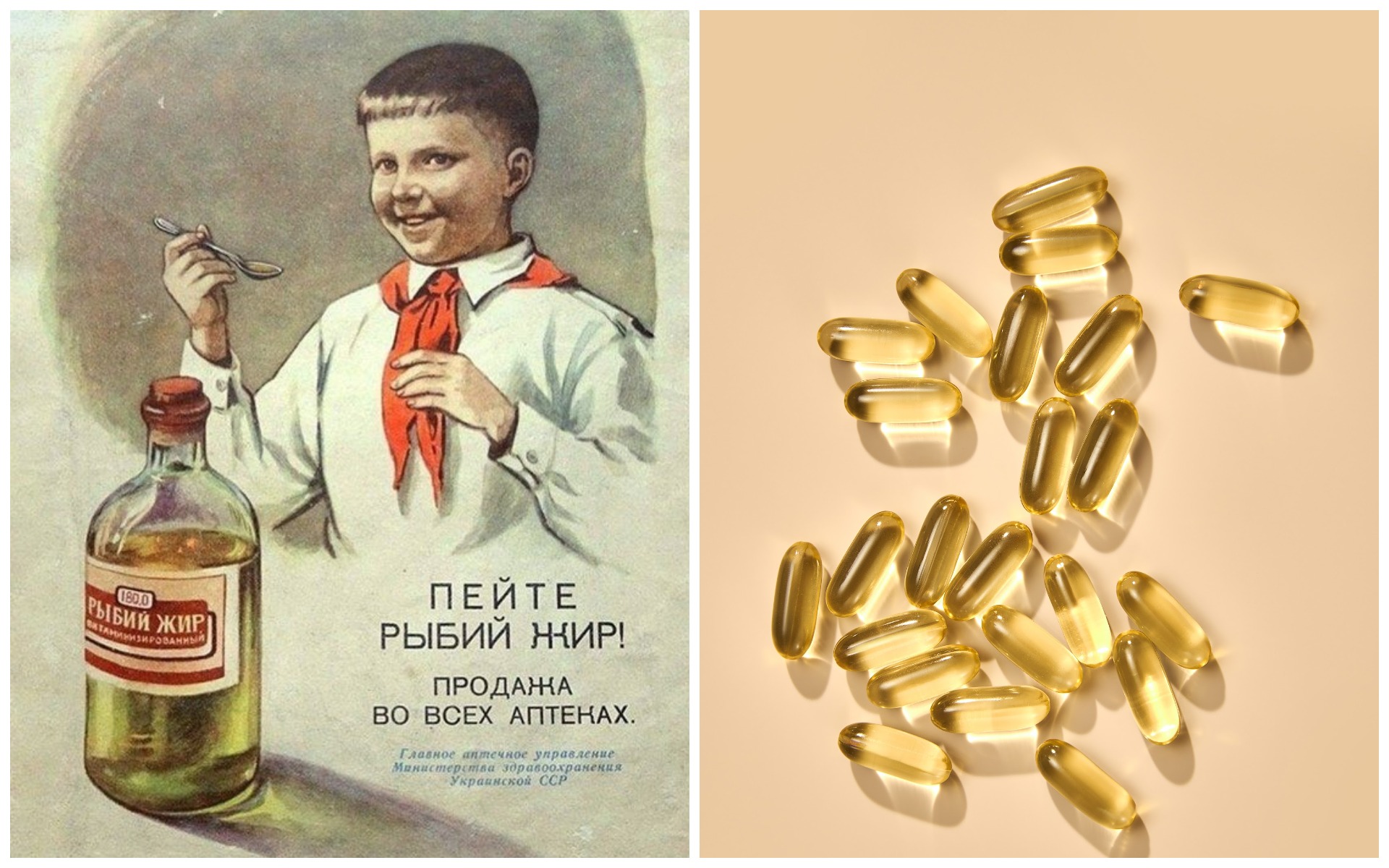 рыбий жир vs омега-3