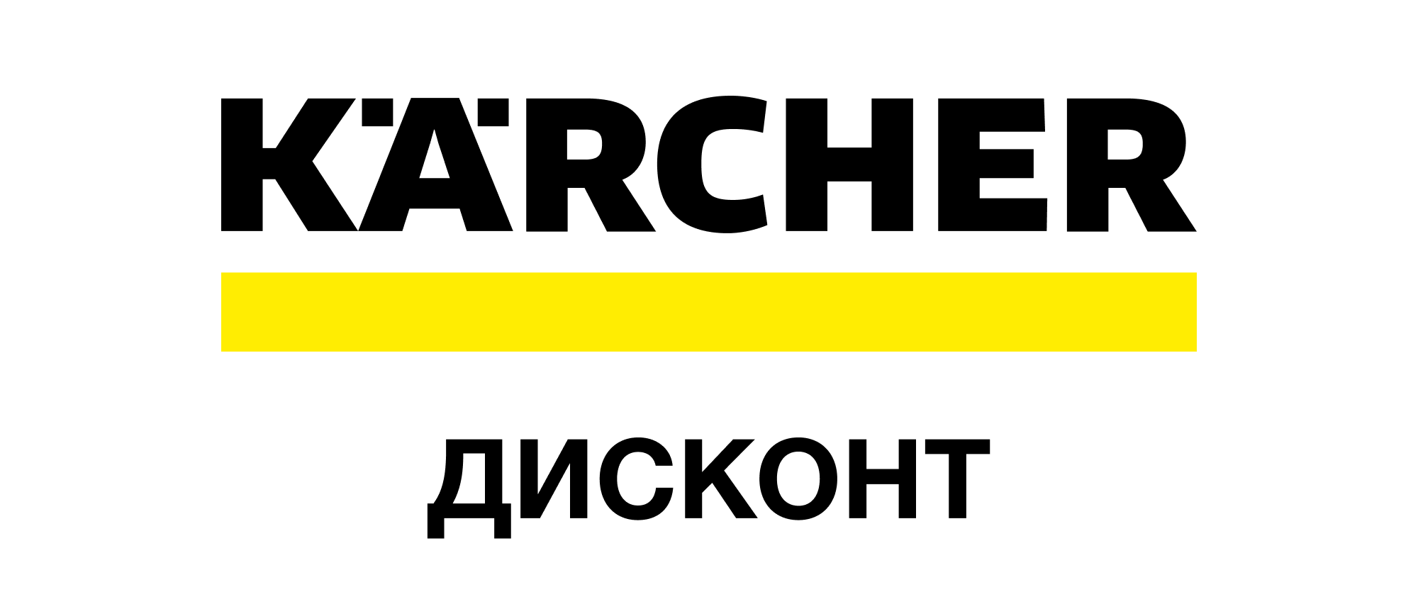 Дисконт - Керхер